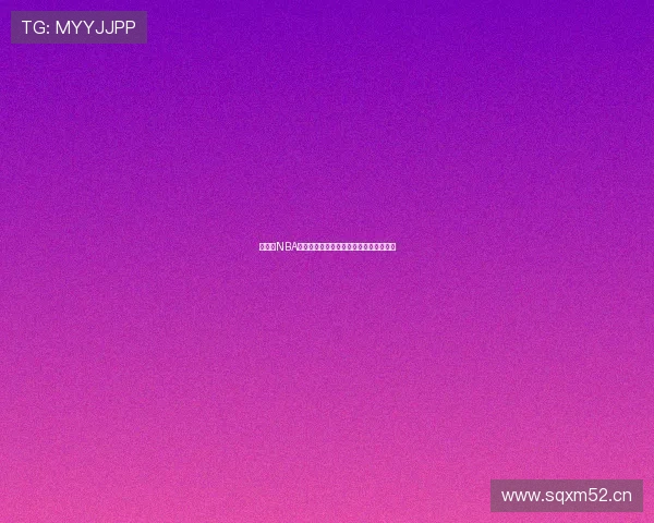 懂球帝NBA回放精彩集锦解析全面还原赛事高潮时刻